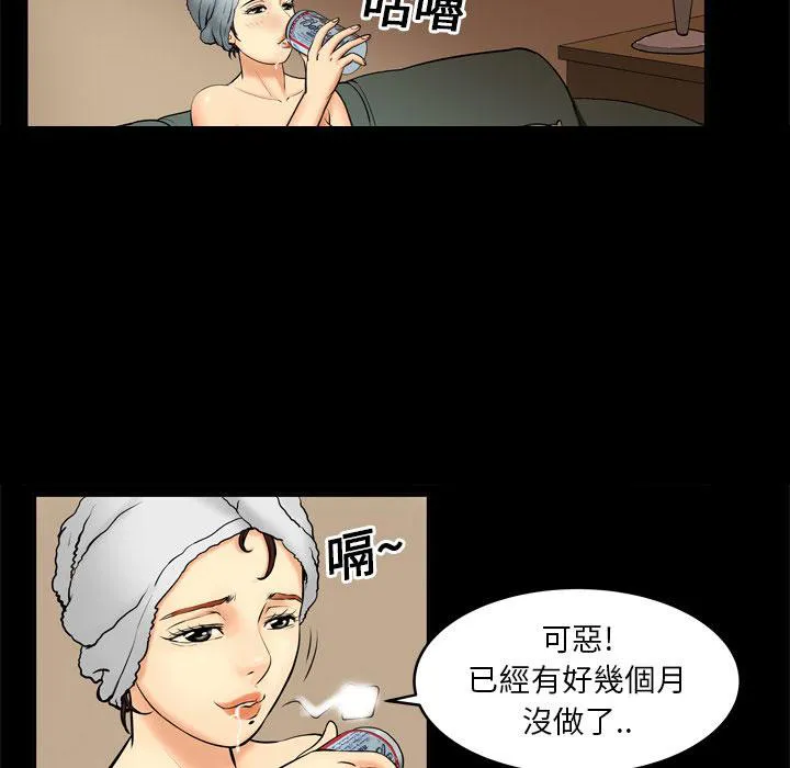 妻子的情人们漫画漫画,第1话 欲求不满28图