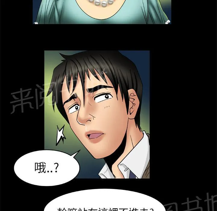 妻子的情人们漫画漫画,第26话 舒服7图