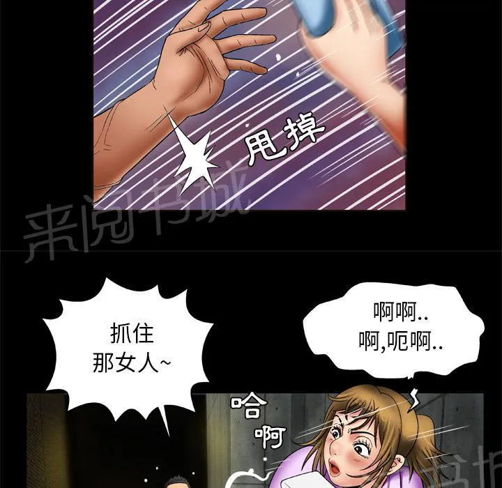 妻子的情人免费的电视剧完整版漫画,第43话 猎物7图