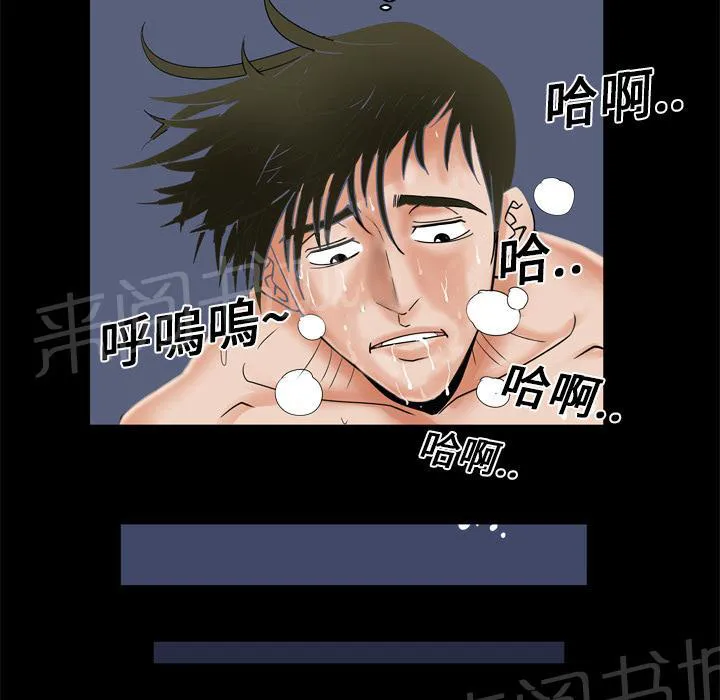 妻子的情人们漫画漫画,第12话 在家约40图