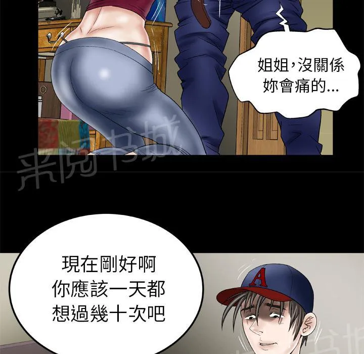 妻子的情人bd高清中字漫画,第60话 心动14图