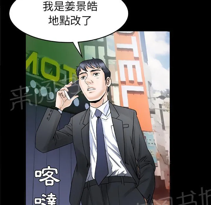 妻子的情人们漫画漫画,第51话 执着5图