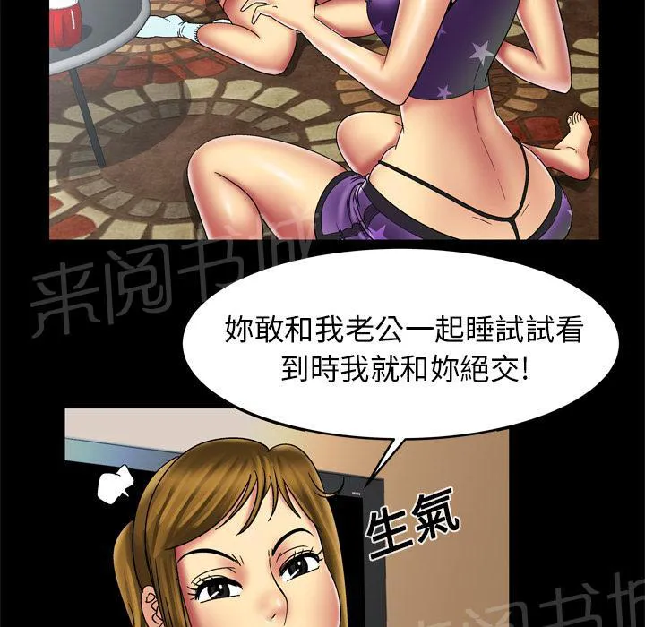 妻子的情人们漫画漫画,第22话 事后20图