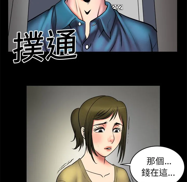 妻子的情人43321漫画,第5话 姐姐37图