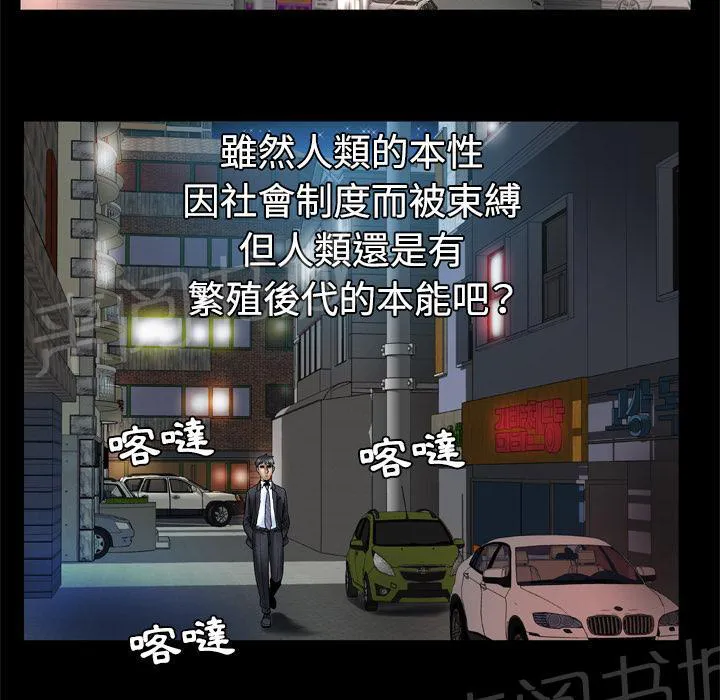 妻子的情人们漫画漫画,第56话 等待3图