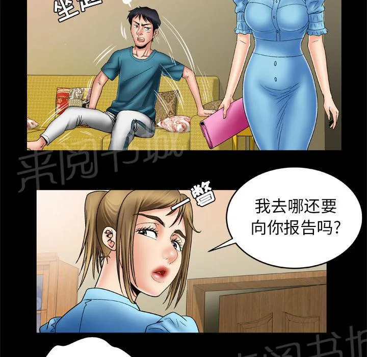 妻子的情人们漫画漫画,第40话 冷漠20图