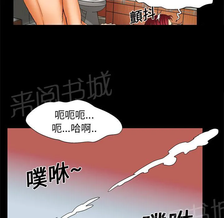 妻子的情人们漫画52话漫画,第21话 忧虑15图