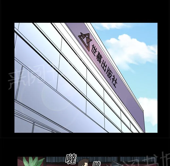 妻子的情人们漫画漫画,第15话 察觉18图