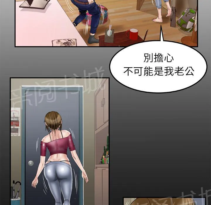 妻子的情人bd高清中字漫画,第60话 心动25图