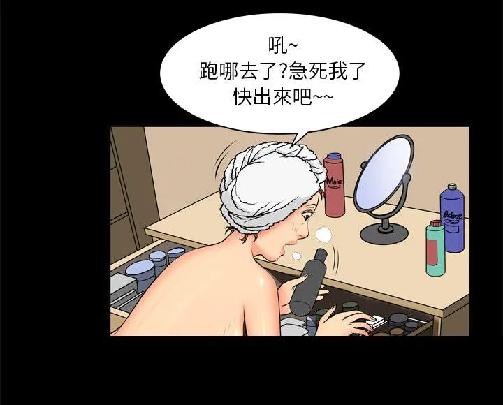妻子的情人们漫画漫画,第1话 欲求不满31图