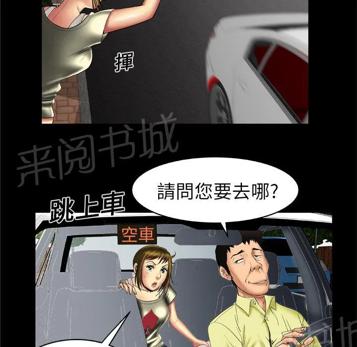 妻子的情人们漫画漫画,第23话 签字12图