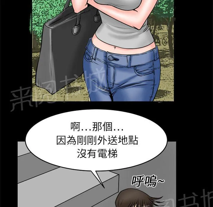 妻子的情人们漫画漫画,第7话 电话26图