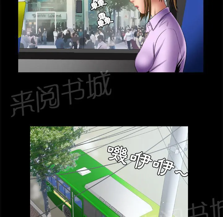妻子的情人们漫画漫画,第42话 买醉26图