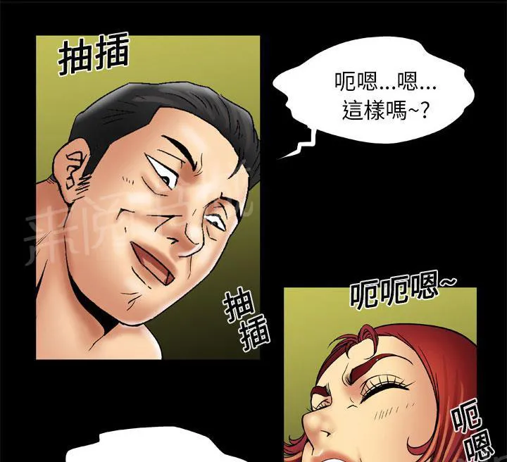 妻子的情人们漫画漫画,第27话 高难度姿势11图