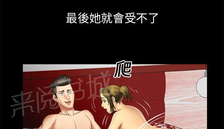 妻子的情人们漫画漫画,第25话 上钩35图