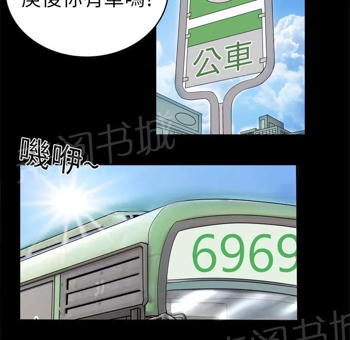妻子的情人3中文漫画,第13话 约会8图