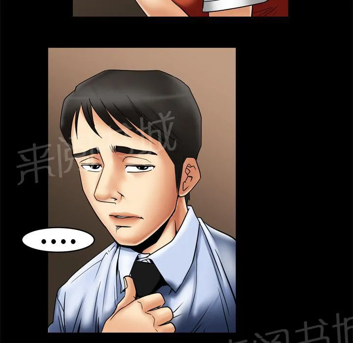 妻子的情人们漫画漫画,第15话 察觉17图