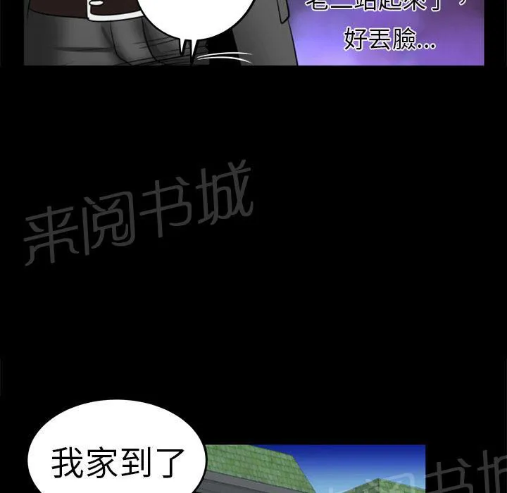 妻子的情人们漫画漫画,第18话 出击21图