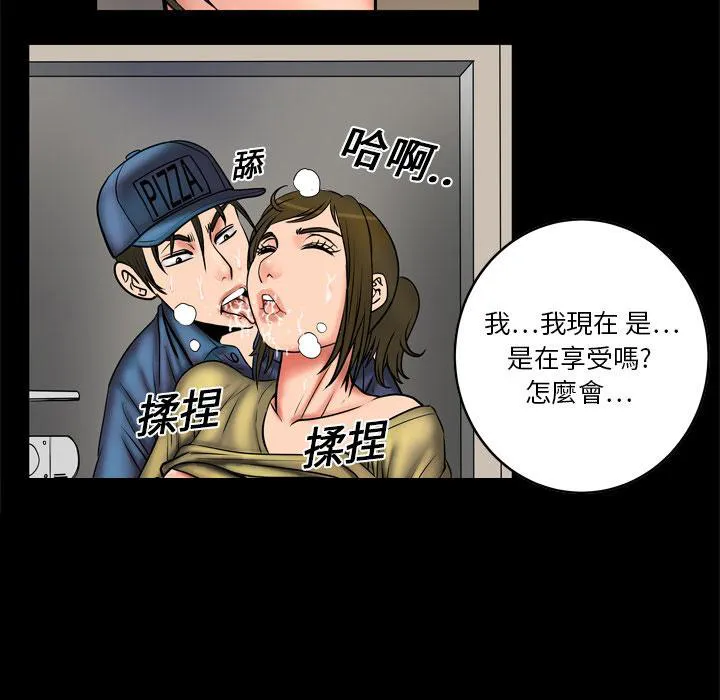 妻子的情人43321漫画,第5话 姐姐46图