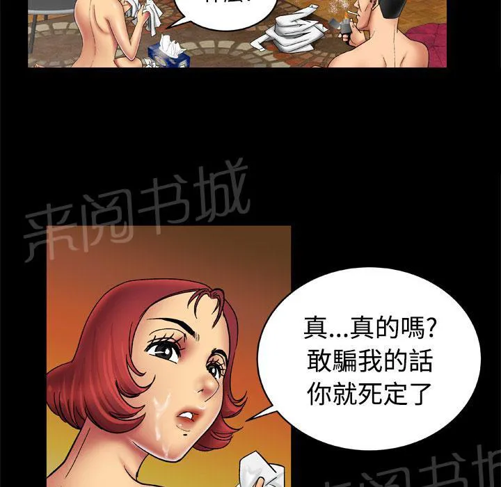 妻子的情人们漫画漫画,第33话 喝酒2图