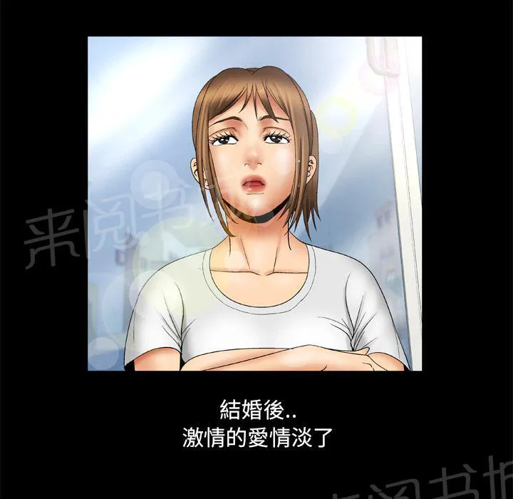 妻子的情人们漫画漫画,第42话 买醉4图