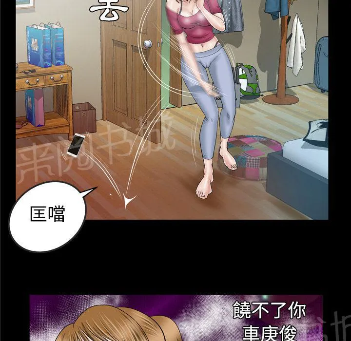 妻子的情人们漫画漫画,第58话 挽留16图