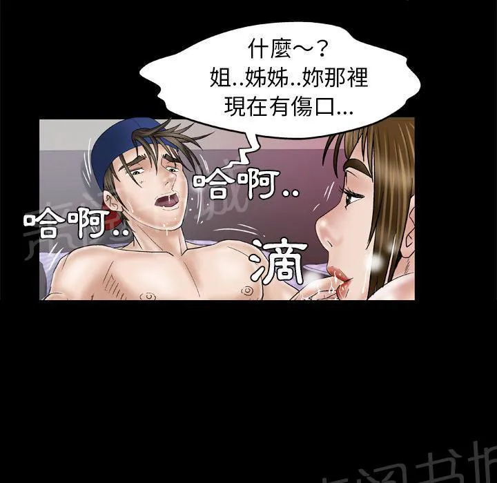 妻子的情人们漫画漫画,第62话 后庭17图