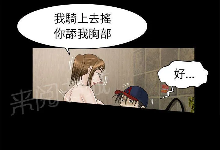 妻子的情人43321漫画,第53话 公测21图