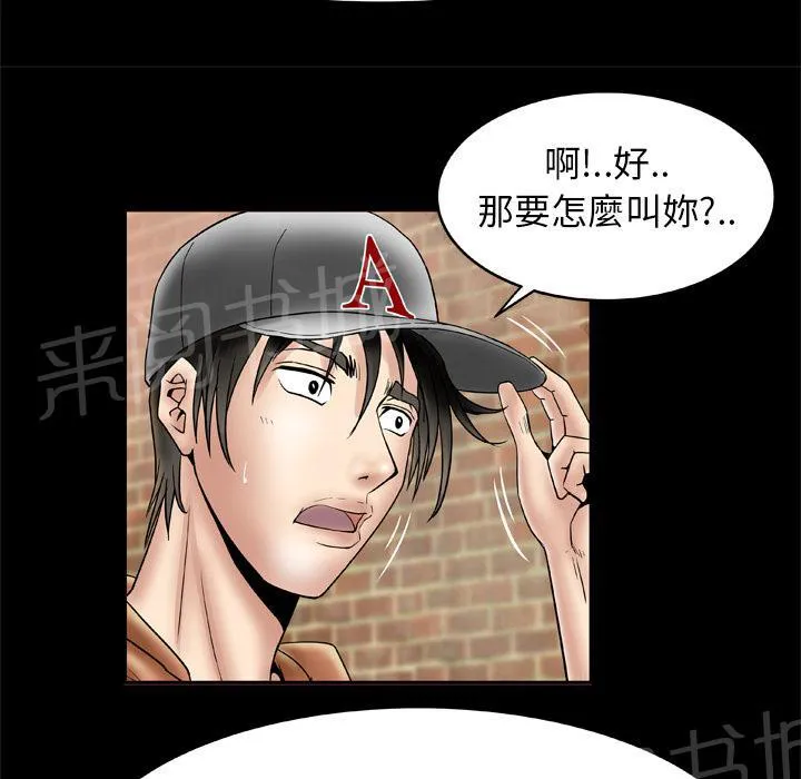 妻子的情人女主叫什么漫画,第38话 变心33图