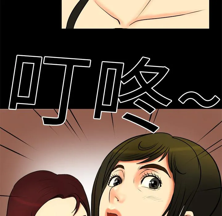 妻子的情人们漫画漫画,第2话 游戏21图