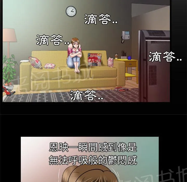 妻子的情人43321漫画,第59话 小黄瓜2图