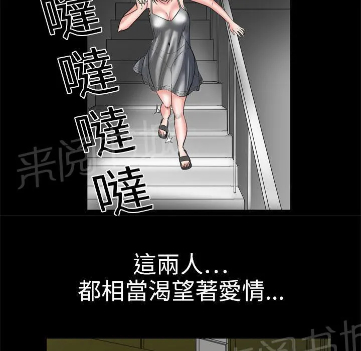 妻子的情人们漫画漫画,第9话 干柴烈火33图