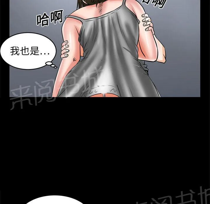 妻子的情人们漫画漫画,第10话 偷情16图