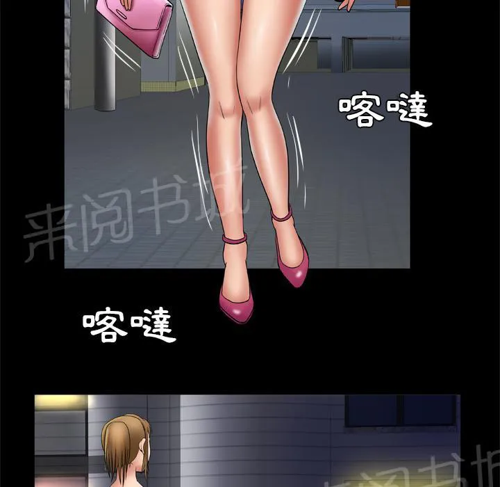 妻子的情人们漫画漫画,第44话 主动17图