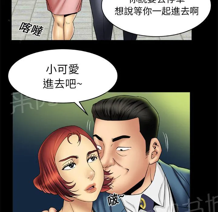 妻子的情人们漫画漫画,第26话 舒服9图
