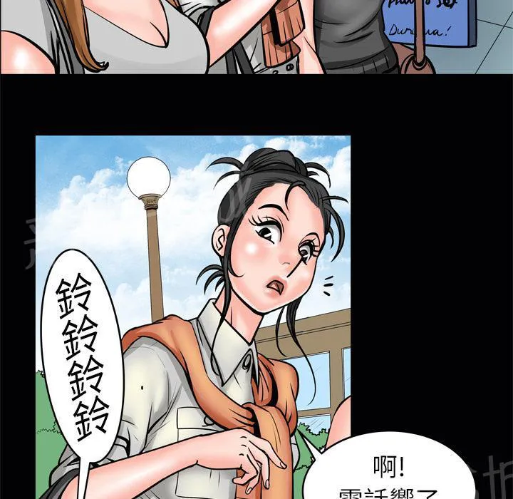 妻子的情人们漫画漫画,第7话 电话6图
