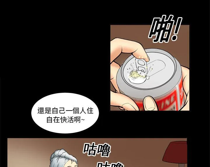 妻子的情人们漫画漫画,第1话 欲求不满27图