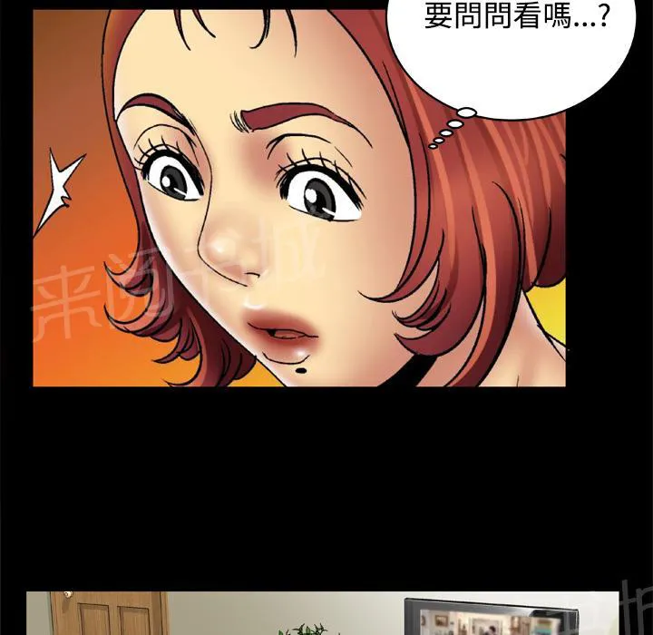 妻子的情人们漫画漫画,第33话 喝酒8图
