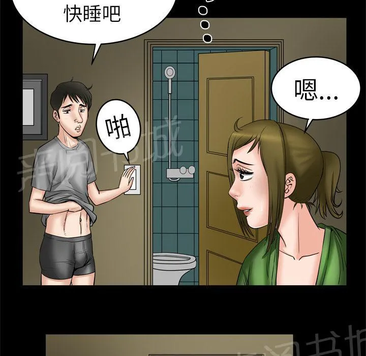 妻子的情人女主叫什么漫画,第11话 惊险11图