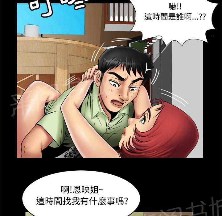 妻子的情人们漫画漫画,第33话 喝酒26图