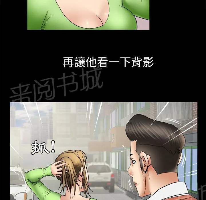 妻子的情人们漫画漫画,第44话 主动7图