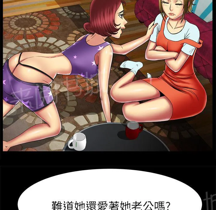 妻子的情人们漫画漫画,第22话 事后22图