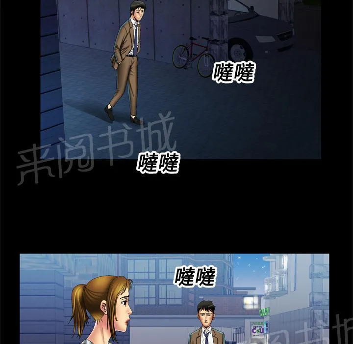 妻子的情人们漫画漫画,第28话 各怀心事16图