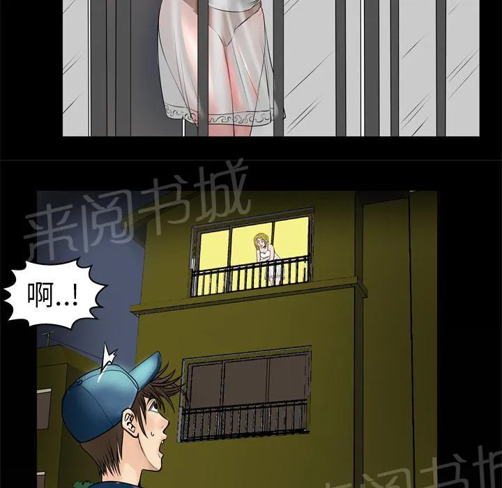 妻子的情人们漫画漫画,第8话 再遇28图