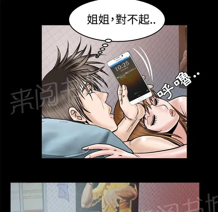 妻子的情人们漫画漫画,第57话 嫉妒13图