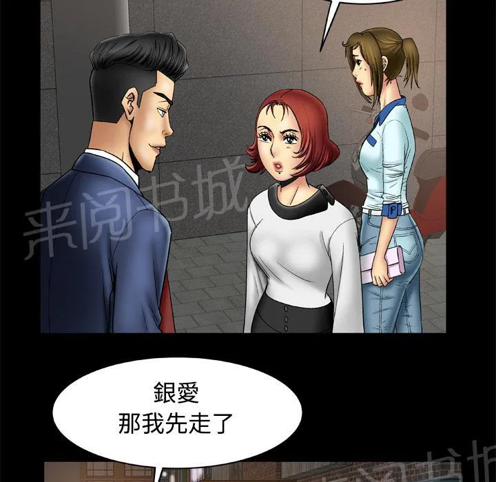 妻子的情人们漫画漫画,第32话 了结8图
