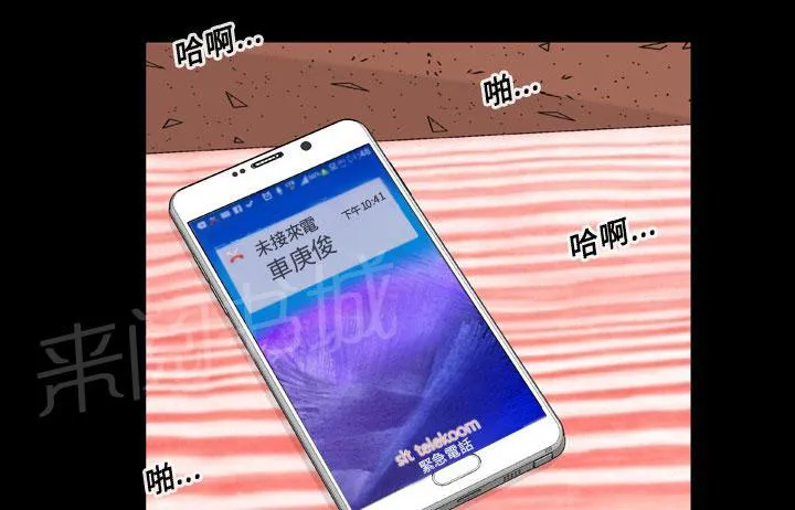 妻子的情人们漫画漫画,第25话 上钩41图