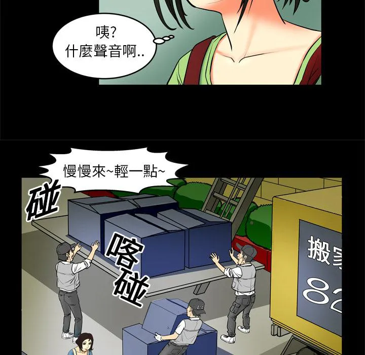 妻子的情人们漫画漫画,第1话 欲求不满15图