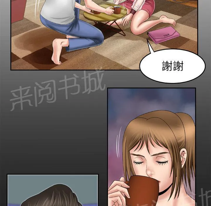 妻子的情人们漫画漫画,第45话 握手2图
