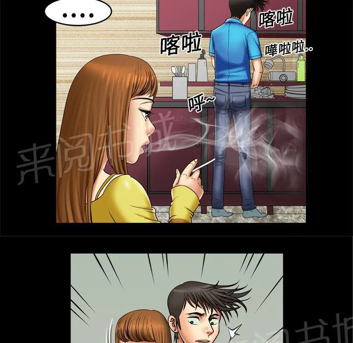 妻子的情人们漫画漫画,第14话 头痛13图